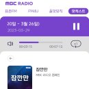 지난 주부터 많이 기다린 MBC 잠깐만 캠페인✨️ 어쩜 이렇게속 깊고 이쁜 생각을 할까 우리강아지🐶는.💛👍 이미지