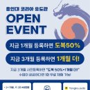 용인대 코리아 유도관 이미지