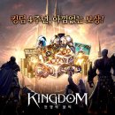 킹덤랜드2 이미지