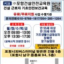 포항건설안전교육원 이미지