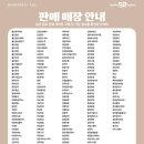 해피테일 | [베스킨라빈스/웜그레이테일 우산] - 현장 구매 후기 (+ 행사 매장 리스트)