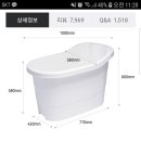 욕조 찾기
