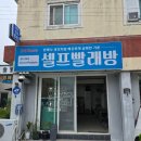 영해세탁소 네이버블로그