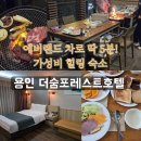 용인에버스테이1 네이버블로그