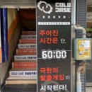 콜드케이스인하대 이미지