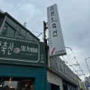 삼환축산해운대직영점 | [부산/거제동] 내돈내산, 7번째 방문으로 인증하는 “삼환축산” 연산직영점