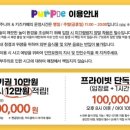 퍼플주니어키즈카페 이미지