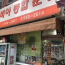 비아종합문구