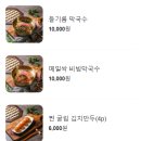 굴림샤브&콩국수안산