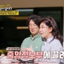 여에스더 “父, 故김대중 돕다 정보부 끌려가…국외 추방도” 이미지