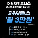 더진짜 휘트니스 이미지