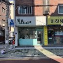 사가정역3번출구 | 사가정네일 뿜뿜네일샵 젤패디 내성발톱교정 후기