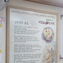 야탑골한방삼계탕 이미지