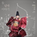 두남자이야기 이미지