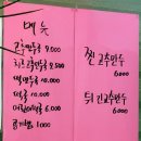 [맛집] 충북 청주시 원조 고추만두국집 포장 후기 🧡