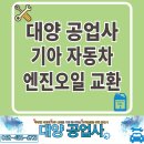 대양자동차정비공업사 이미지