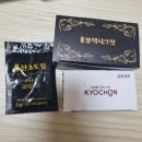 교촌치킨미원점 이미지