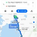 이마트24 해남송지로드점
