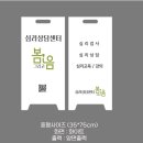 심리상담센터봄그리고마음 이미지
