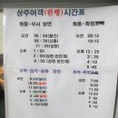 산수장여관 이미지