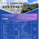 칼빈평생교육원