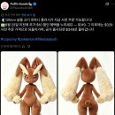 얘들아 포켓몬 120cm 인형 주문제작 할 수 있대! 이미지