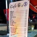 로또645카페