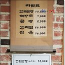 곰탕명가