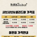 948키친플러스전주송천점 네이버블로그