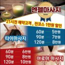 일산출장마사지