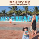 베트남 다낭 이심 추천 통화가능 무제한 로밍도깨비 후기