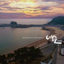 어은돌바다풍경 네이버블로그