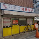 가고파이용원 네이버블로그