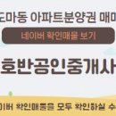 포레나단지내공인중개사사무소 이미지
