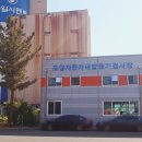 포항자동차검사소 이미지