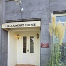 송해면-1 | 강화도 송해면 진짜 커피맛집 임종호카페 강화점 후기