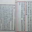 청풍김씨 족보(1857년) 이미지