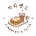 라라샌드 네이버블로그