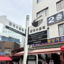 옥무역 | 남대문시장 실패없는 쇼핑코스 추천(사우나용품, 칼국수골목, 옥반지, 그릇, 키티파우치, 주방용품)