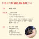 더봄투어