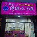 대곡강산타운건너 이미지