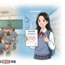 한영중학교 | [고덕관] 후기를 봐야 정확하죠! 기대되는 열강영어 명일중 / 한영중 / 배제중 / 강일중 / 상일중...