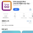 광명종합터미널, 광명에서 고속버스 타는 법