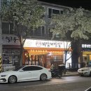 [인천/서구] 외암파전집 인천원당점+주차