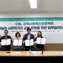 협동조합 전남사회적경제 연구소