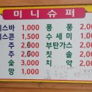 맑은누리 매점