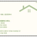 청주지웰프로공인중개사사무소 이미지