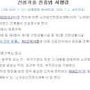 지안엔지니어링 - 중랑구 공릉로13길 15 | 지안엔지니어링