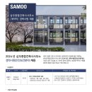 (주)삼우종합건축사사무소 Daum카페