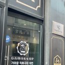 가마꿉 | 치킨맛집 가마꿉 당하점 솔직후기 (당하동 치킨 추천)